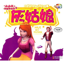 小小孩动画故事馆1：灰姑娘