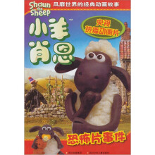 小羊肖恩:恐怖片事件