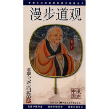 漫步道观