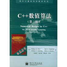 国外计算机科学教材系列：C++数值算法（第2版）