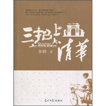 三招上清华