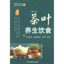 茶叶养生饮食