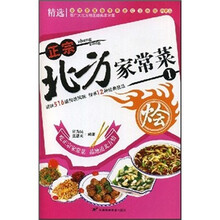 正宗北方家常菜1：烩