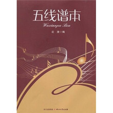 五线谱本