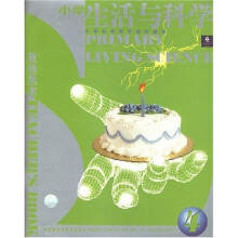 小学科学双语选修教材:小学生活与科学(教师用书)