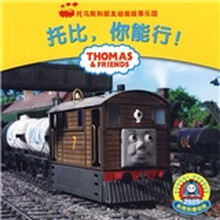 托马斯和朋友动画故事乐园2：托比你能行！