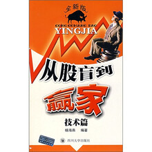 从股盲到赢家（技术篇）（全新版）