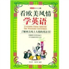 趣味故事乐园:看欧美风情学英语