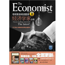 考研英语阅读题源2：经济学家