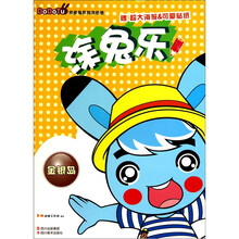 多多兔涂色系列：金银岛篇