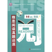环球雅思学校雅思（IELTS）考试指定辅导用书：雅思阅读真题还原