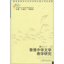 香港中学文学教学研究