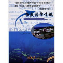 物流法律法规