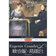 欧也妮·葛朗台