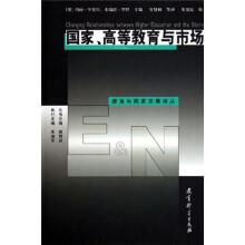 国家高等教育与市场