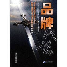 品牌伐谋