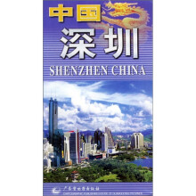 中国深圳(中英)
