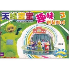 天线宝宝纸类教具系列：天线宝宝趣味拼装游戏3