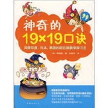 神奇的19×19口诀