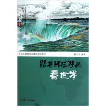 跟着环球游画看世界