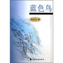 蓝色鸟