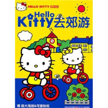 hellokitty去郊游