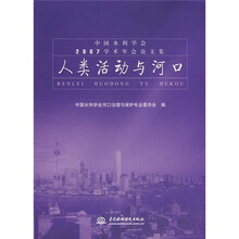 人类活动与河口