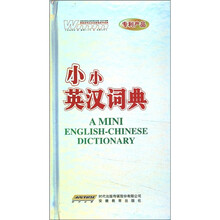 小小英汉词典