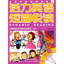 活力英语短篇悦读（初中6）（附光盘）