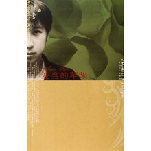 亚当的苹果