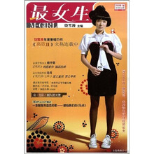 最女生．2