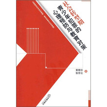 社会转型期青少年犯罪的心理预防与教育对策