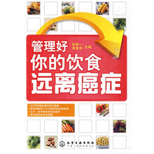 管理好你的饮食：远离癌症