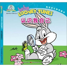 认识我自己（适合1-4岁儿童）