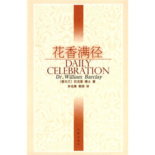 花香满径