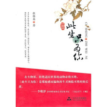 此生只为你