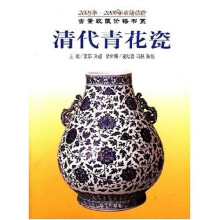 清代青花瓷(2005-2006年市场估价)
