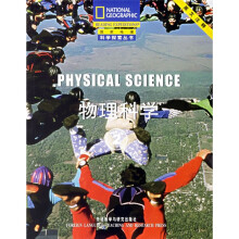 物理科学2(英文注释)(共4册)