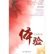私小说:体验