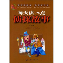 每天读一点侦探故事