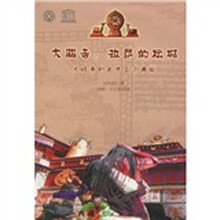 大昭寺：拉萨的坛城（大昭寺的七十三个典故）