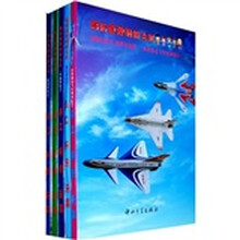 高仿真版射纸飞机（套装共5册）