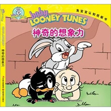 神奇的想象力（适合1-4岁儿童）