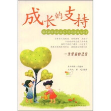 成长的支持：浦东新区学校社会工作的实践与探索