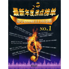 最新年度沸点榜单：最受欢迎欧美日韩歌曲NO.1