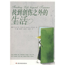 找到创伤之外的生活
