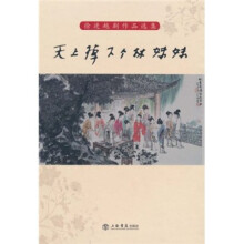 天上掉下个林妹妹