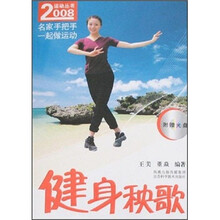 健身秧歌（附光盘）