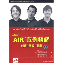 Adobe AIR范例精解：创建·修改·重用
