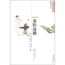 秦腔流播